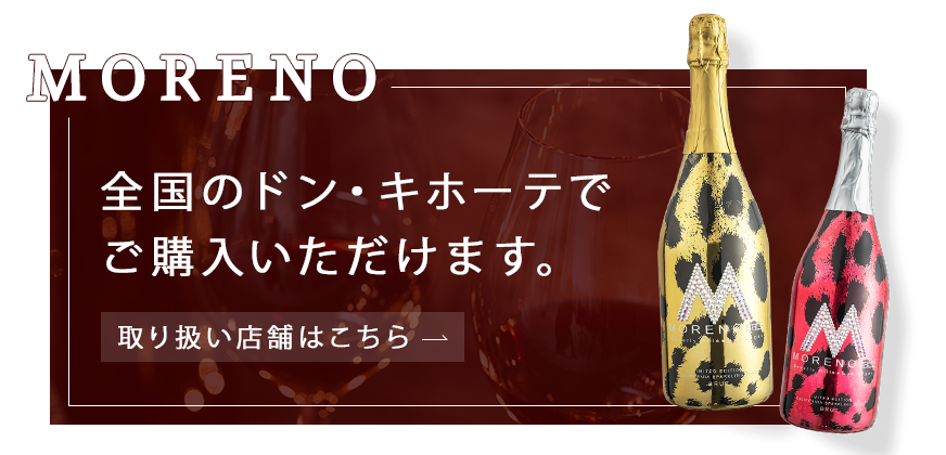 全国のドン・キホーテでご購入いただけます。取り扱い店舗はこちら